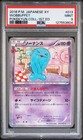 Wobbuffet