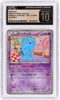 Wobbuffet