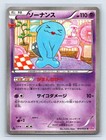Wobbuffet