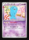 Wobbuffet