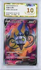 Chandelure V