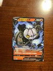 Chandelure V