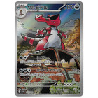 Krookodile