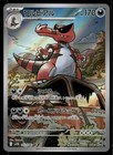 Krookodile