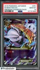 M Mewtwo EX