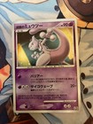 M Mewtwo EX
