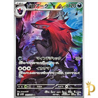 Zoroark
