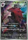 Zoroark