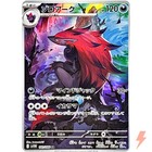 Zoroark