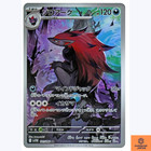 Zoroark