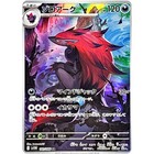 Zoroark