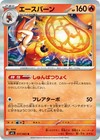 Cinderace