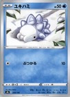 Snom