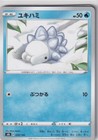 Snom