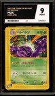 Muk