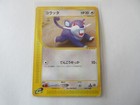 Rattata