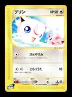 Jigglypuff