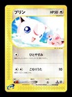 Jigglypuff