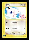 Jigglypuff