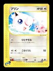 Jigglypuff