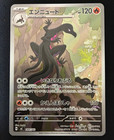 Salazzle