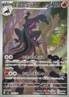 Salazzle