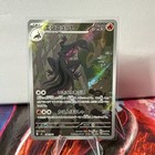 Salazzle