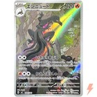 Salazzle