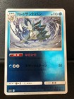 Alolan Sandslash