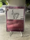 Espeon [Nagaba] 