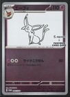 Espeon [Nagaba] 