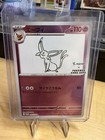 Espeon [Nagaba] 