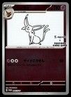 Espeon [Nagaba] 