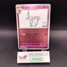Espeon [Nagaba] 