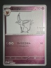 Espeon [Nagaba] 