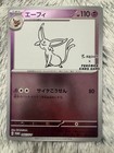Espeon [Nagaba] 