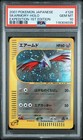 Skarmory