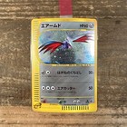 Skarmory