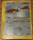 Skarmory