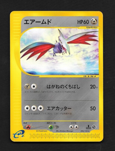 Skarmory