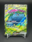 Venusaur ex