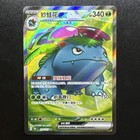 Venusaur ex
