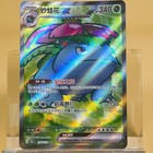 Venusaur ex