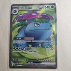 Venusaur ex