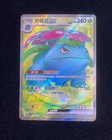 Venusaur ex