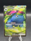 Venusaur ex