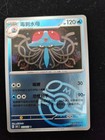 Tentacruel