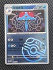 Tentacruel