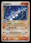 Poliwrath
