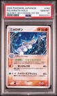 Poliwrath